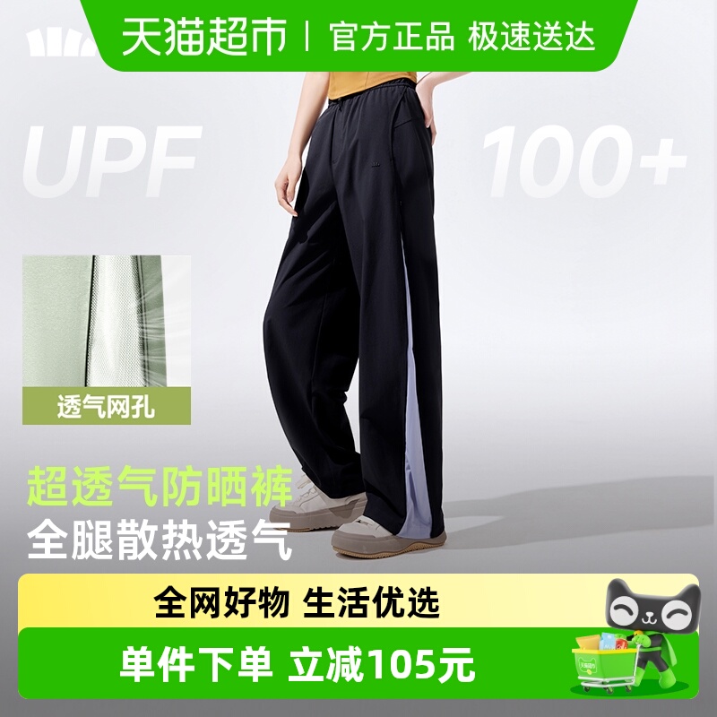 蕉下透气宽松凉感排汗女士防晒裤