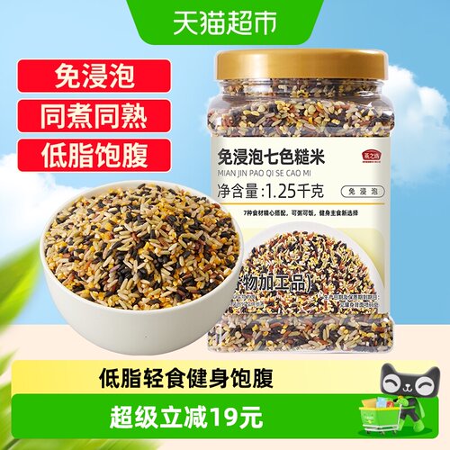 燕之坊七色糙米五谷杂粮米1.25kg