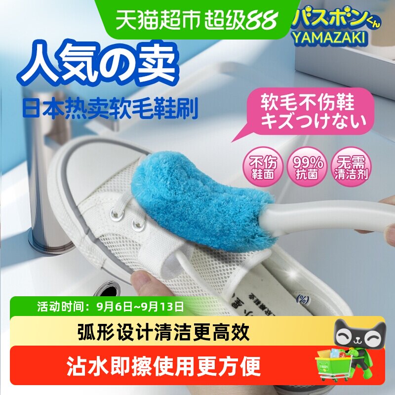 CONDOR日本软毛鞋刷水冲即净图片