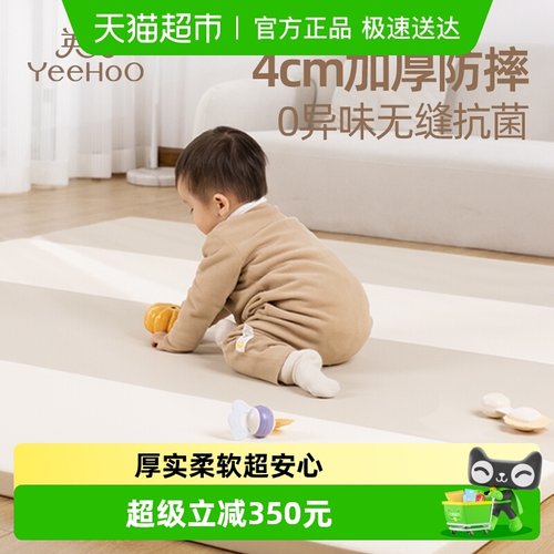 YEEHOO英氏加厚家用折叠款爬行垫