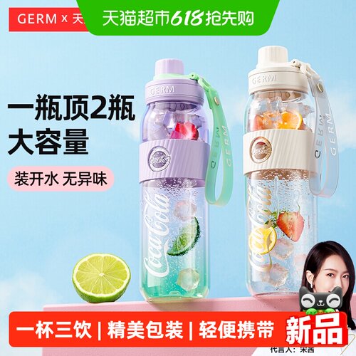 GERM儿童可乐运动水壶不含双酚A