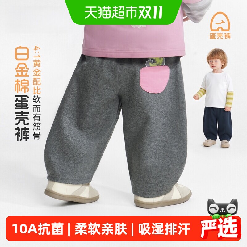 [白金棉蛋壳裤]齐齐熊宝宝裤子秋冬款男童2026新款儿童休闲卫裤