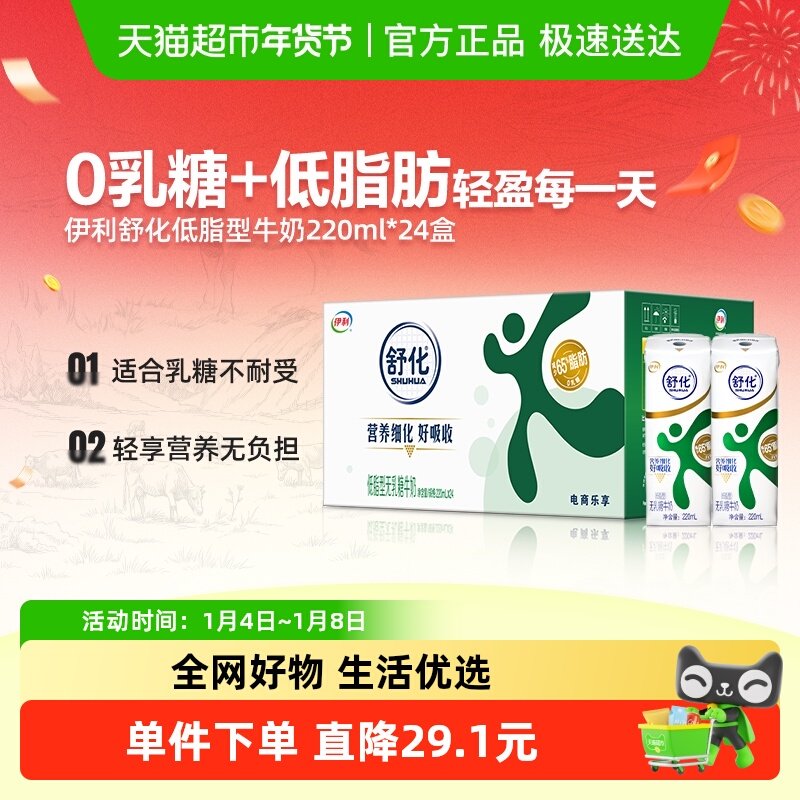 �����滯�����ǵ�֬ţ��220ml*24����������0���ǵ�GI������� 40.8Ԫ