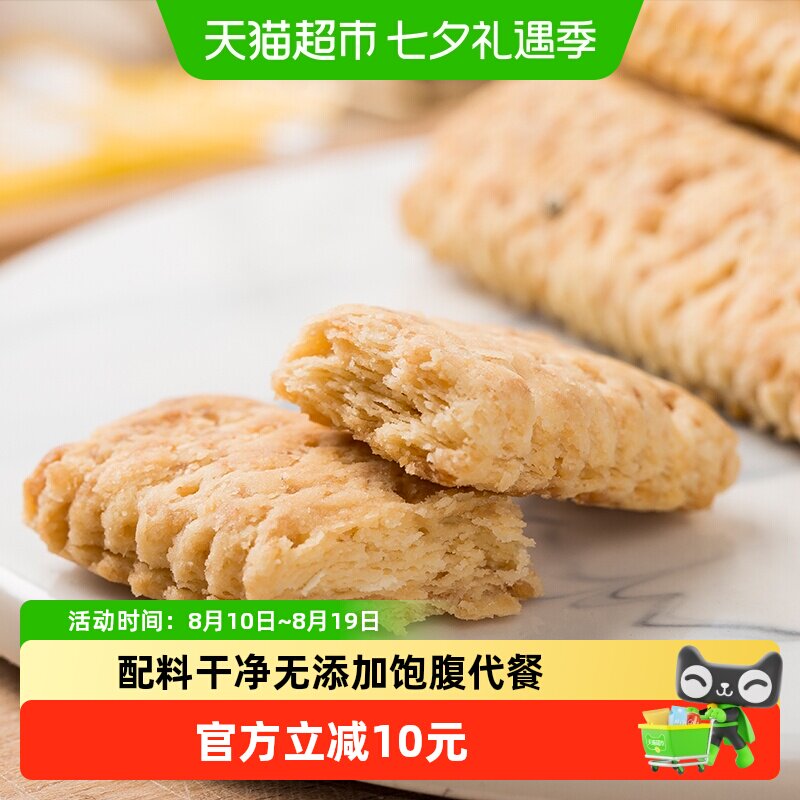 老杨咸蛋黄方块酥饼干无添加小食千层酥粗粮休闲零食230g*2袋