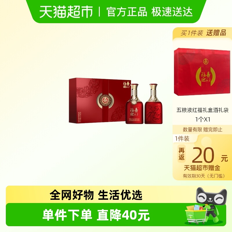 五粮液52度白酒礼盒