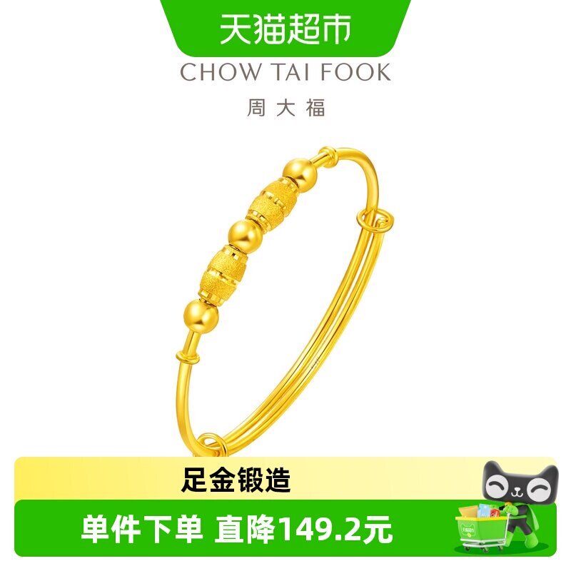 周大福金珠轮转黄金宝宝手镯儿童图片