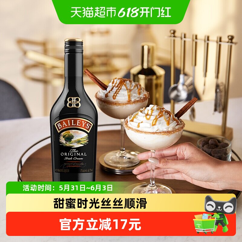 【进口 】爱尔兰Baileys百利甜酒力娇酒原味700ml奶酒利口酒调酒