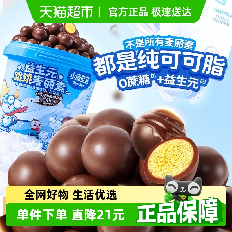 小鹿藍藍益生元跳跳麥麗素120g