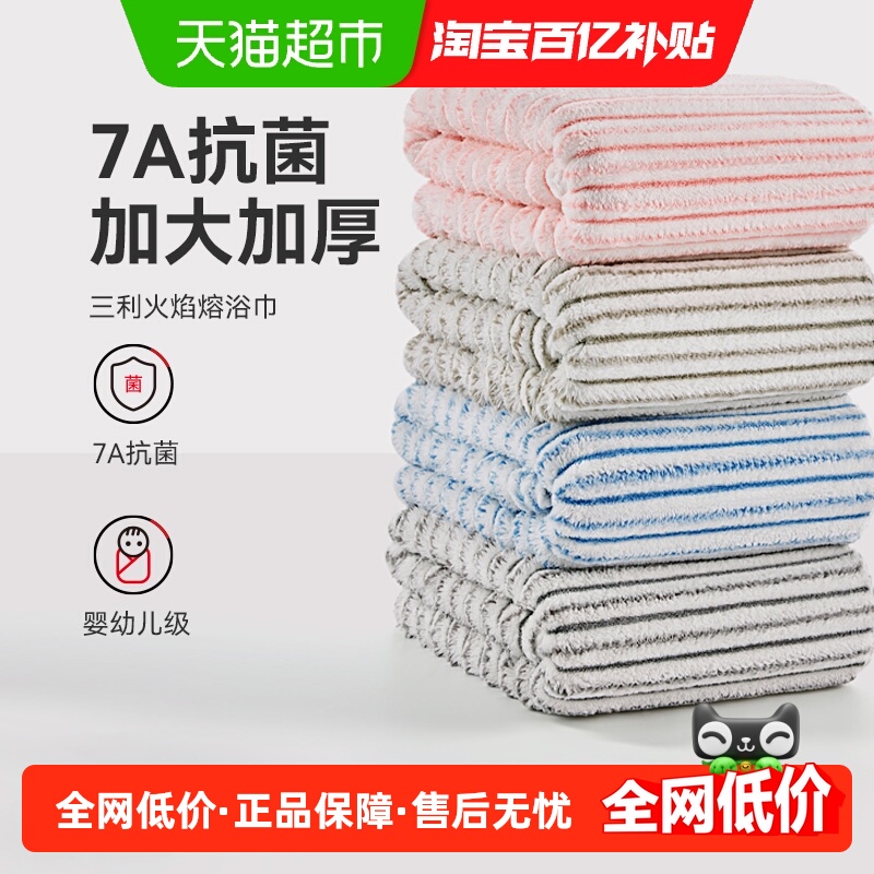 三利7A抗菌加厚大浴巾家用强吸水
