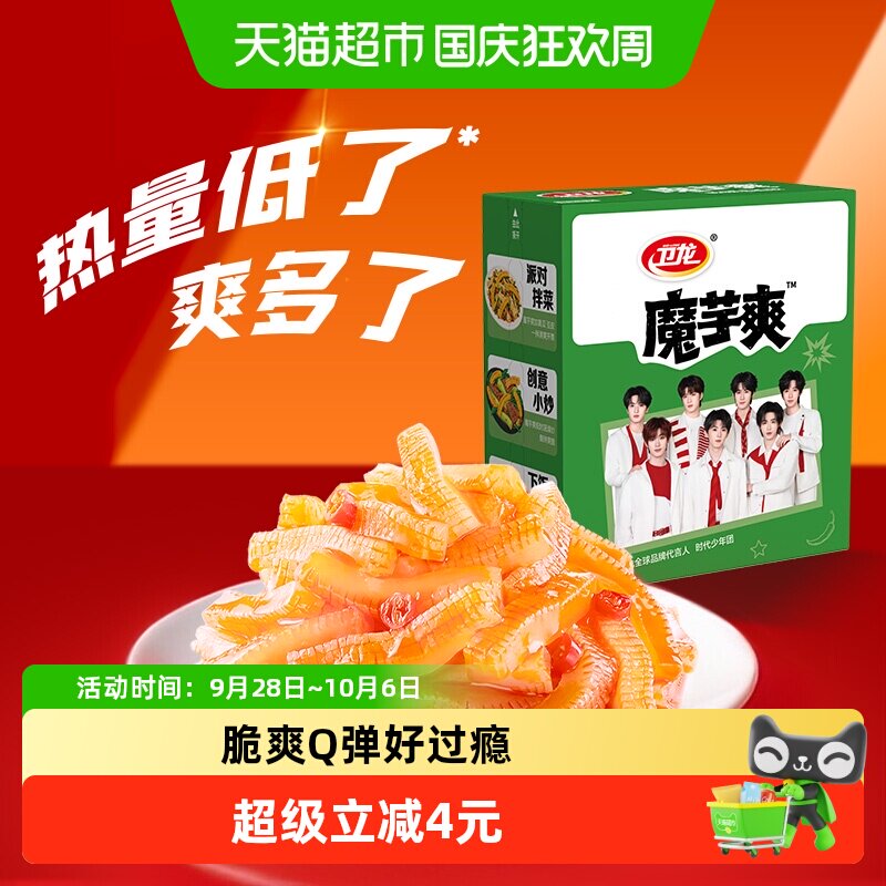 卫龙辣条魔芋爽酸辣味盒装素毛肚解馋素肉休闲零食品解馋Q弹小吃