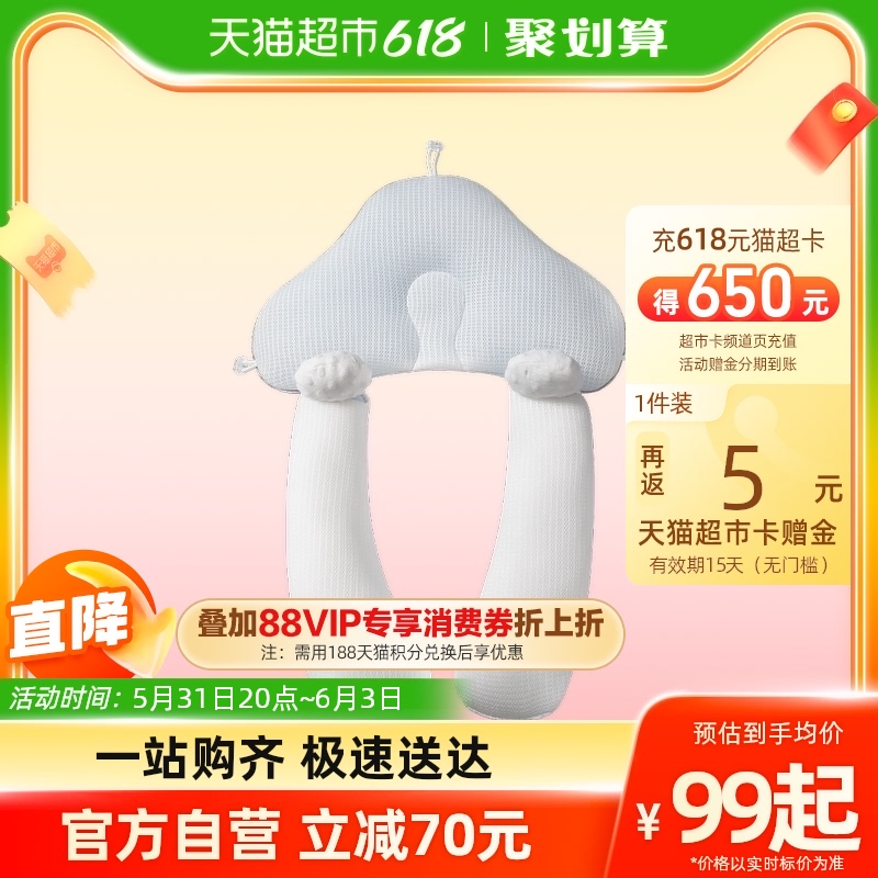 婧麒婴儿安抚定型枕头安全感神器