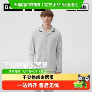 蕉内棉棉301Home男女士家居服套装纯棉情侣新款秋季长袖男款睡衣