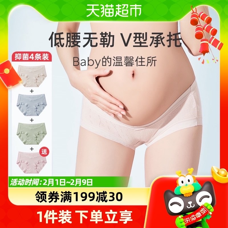 婧麒孕妇内裤女纯棉低腰孕早期孕中晚期孕期怀孕专用短裤抗菌全棉
