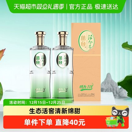 丛台 活分子活力118 浓香型白酒 38.8度 500ml*2瓶  自饮送礼
