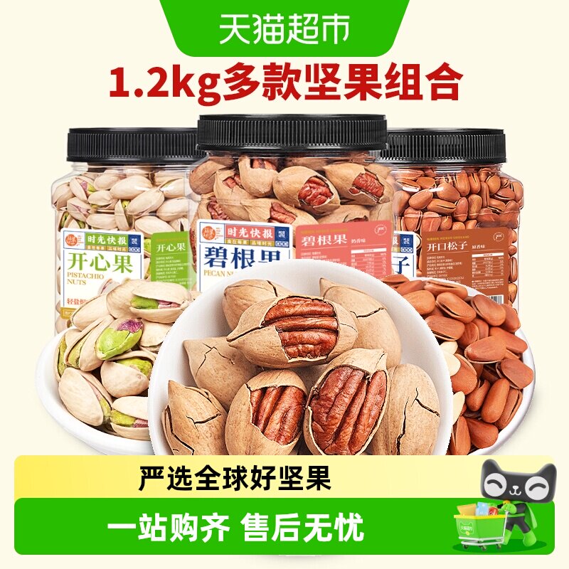 每果时光实惠坚果零食组合图片