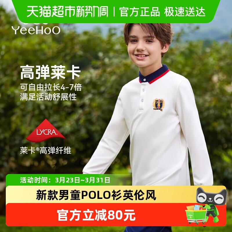 英氏儿童长袖短袖t恤翻领秋装新款男童POLO衫英伦风白色学院上衣