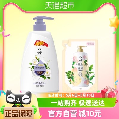 六神栀子沐浴露700ml*1瓶+420ml*1袋温润健肤（艾叶+人参）沐浴露