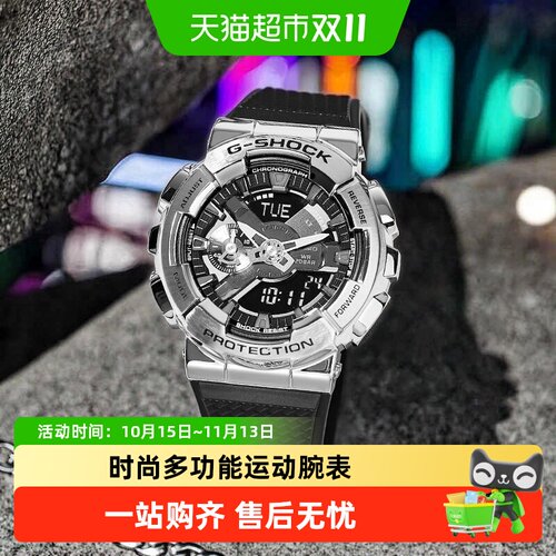 卡西欧手表GM-110-1A