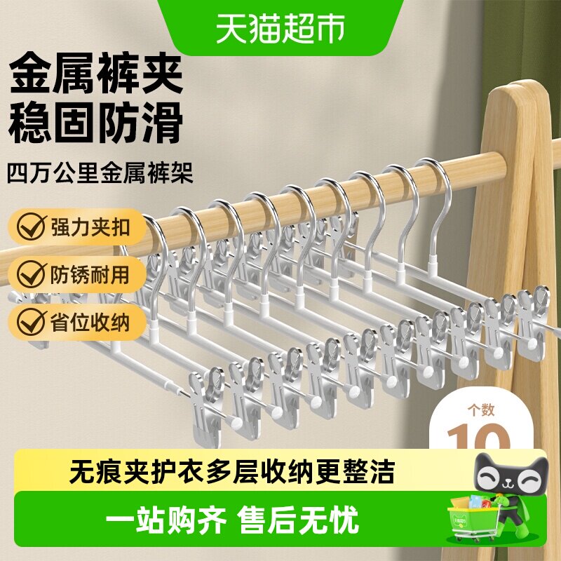 四万公里不锈钢防拖地无痕裤夹图片