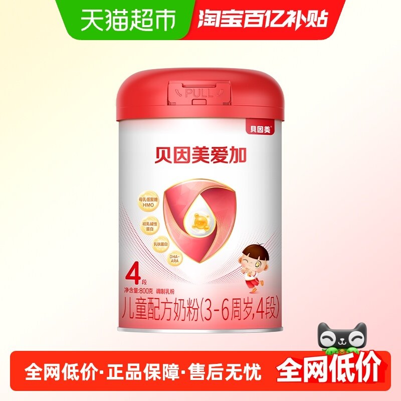 贝因美爱加儿童成长奶粉4段800g含HMO乳铁蛋白OPN3-6岁宝宝奶粉,婴童奶粉,儿童奶粉（非4段）,淘宝优惠券,粉丝福利购,淘宝优惠卷