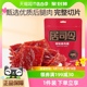 来伊份靖江猪肉脯零食居司令4号精制200g肉干特产休闲网红小吃