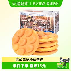 三只松鼠港式鸡蛋仔早餐面包鸡蛋糕点休闲零食营养健康早餐小零食