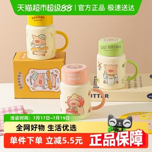 川岛屋&LuLu猪联名 陶瓷马克杯带盖家用喝水杯子办公室生日礼物女