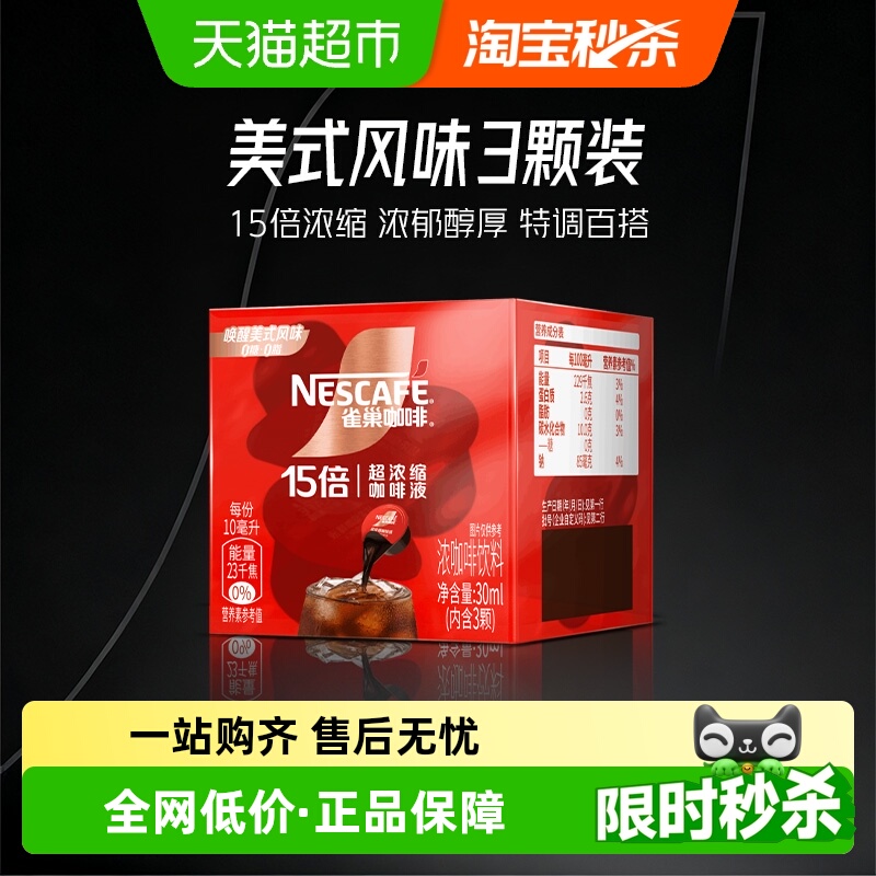 雀巢代言人丁禹兮同款咖啡