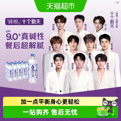 纯悦苏打水蓝莓味整箱
