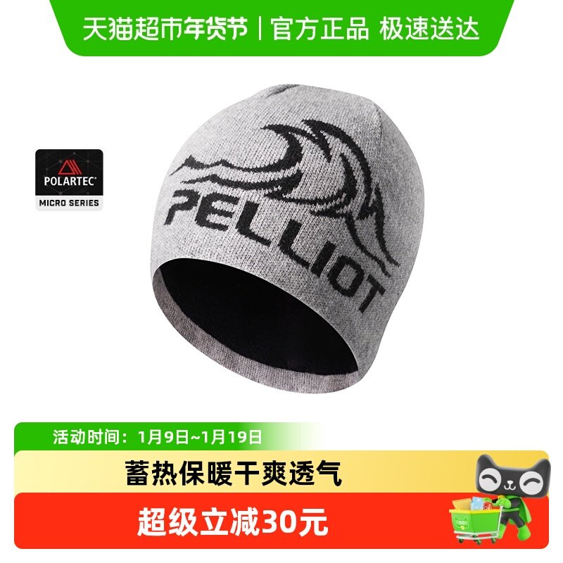 【晴川】伯希和户外针织帽女Polartec登山毛线冷帽徒步羊毛帽子男,运动包/户外包/配件,运动帽,淘宝优惠券,粉丝福利购,淘宝优惠卷