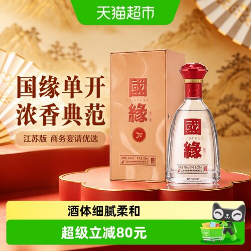 今世缘国缘42度二次陈酿500ml