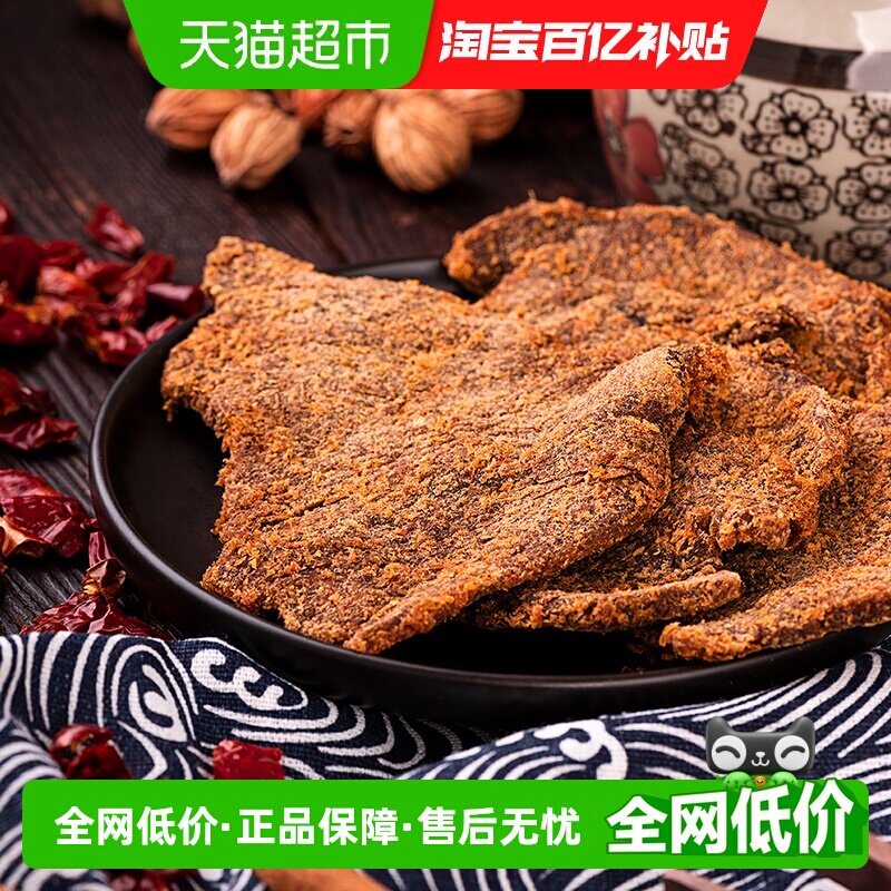 三只松鼠牛肉片五香味牛肉100g*2袋休闲儿童零食小吃内蒙古手撕