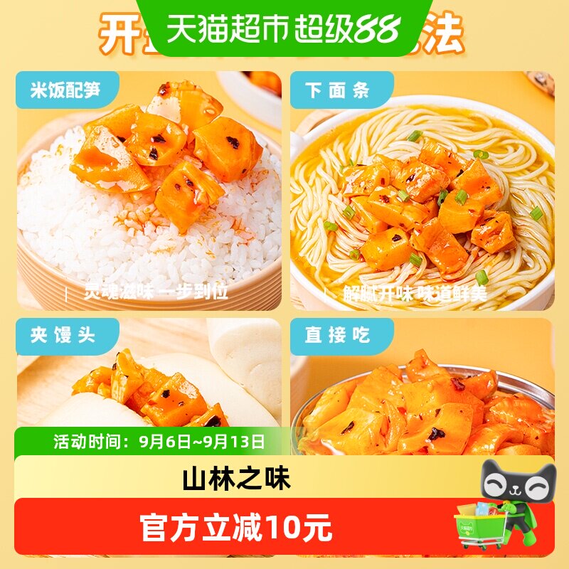 屋头红油笋丁下饭菜380g×2罐图片