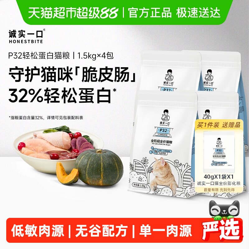 诚实一口P32无谷粮1.5kg*4 188元 - 线报酷