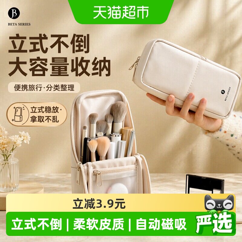 天纵立式化妆刷收纳包立体有空间图片