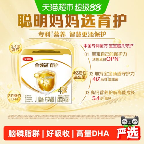 金领冠育护4段儿童奶粉1200g