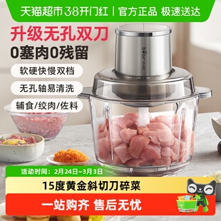 小熊绞肉机家用电动绞馅碎肉机多功能料理搅拌机肉馅蒜蓉机搅肉机