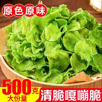 农家莴笋干晒干莴笋片清脆农家新货袋装下饭菜窝苣干食用脱水蔬菜