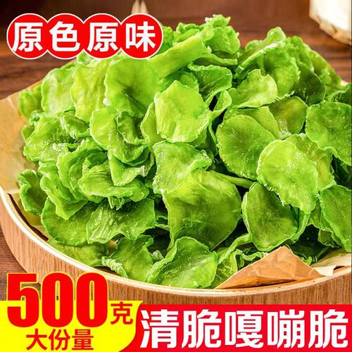 农家莴笋干晒干莴笋片清脆农家新货袋装下饭菜窝苣干食用脱水蔬菜