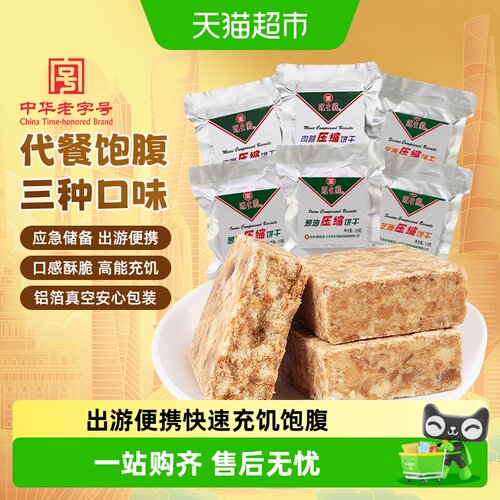 冠生园压缩饼干多口味持久能量