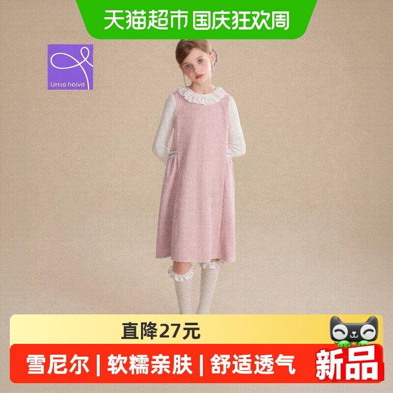 LittleNaive女童法式亮丝连衣裙