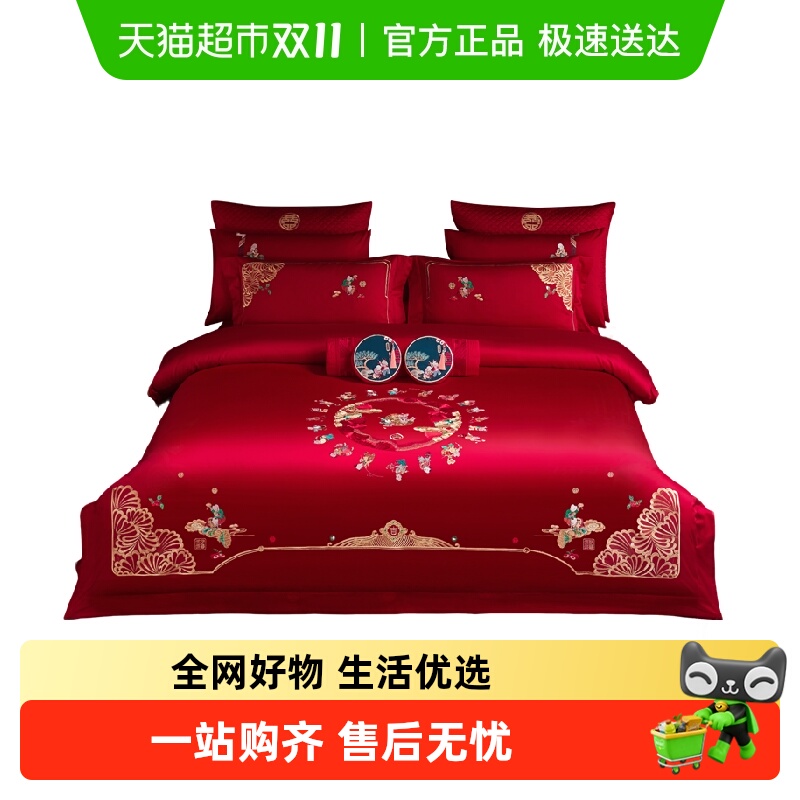 博洋60支长绒棉婚庆四件套纯棉