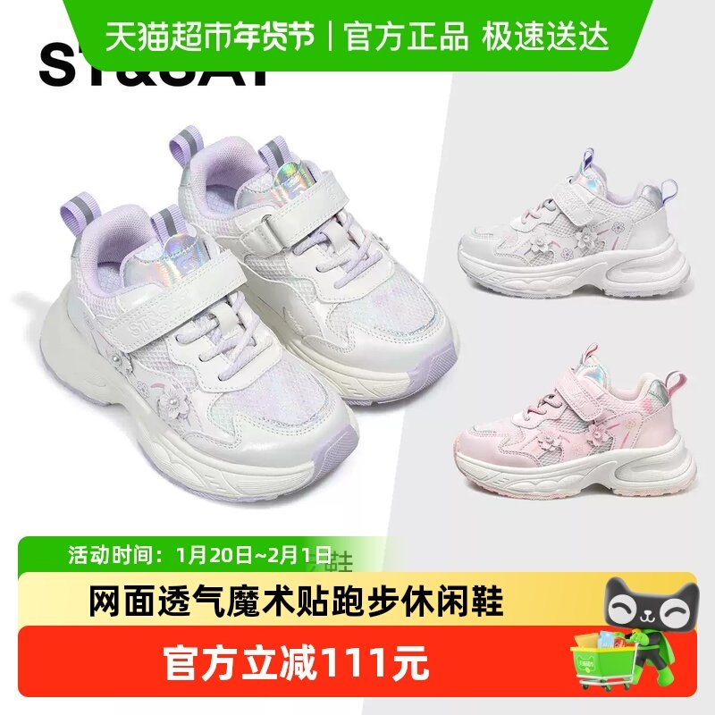 星期六童鞋女童运动鞋春秋款网面百搭透气魔术贴儿童跑步鞋休闲鞋,童鞋/婴儿鞋/亲子鞋,运动鞋,淘宝优惠券,粉丝福利购,淘宝优惠卷