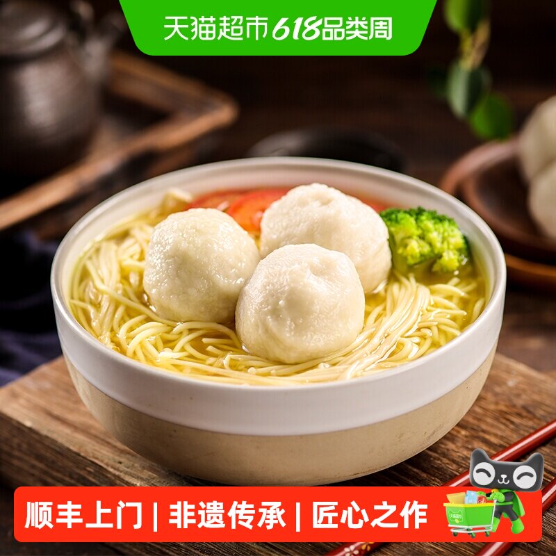 顺丰上门海欣正宗福州鱼丸鳗鱼福州特产火锅关东煮麻辣烫300g*3袋