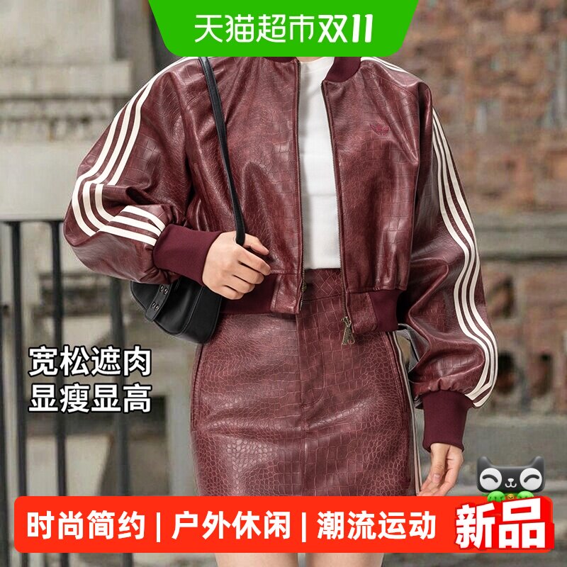 Adidas阿迪达斯三叶草外套女装宽松舒适透气运动休闲跑步皮质夹克