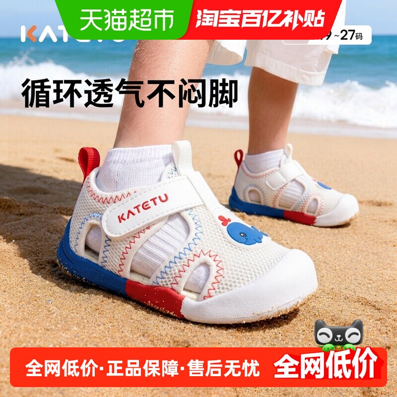 卡特兔学步鞋夏季新款婴儿男女宝宝鞋子网眼防滑透气儿童凉鞋