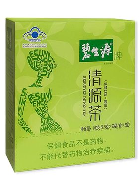 碧生源清源茶通便常润茶润肠通便顺畅茶2.5g*40袋官方旗舰店正品