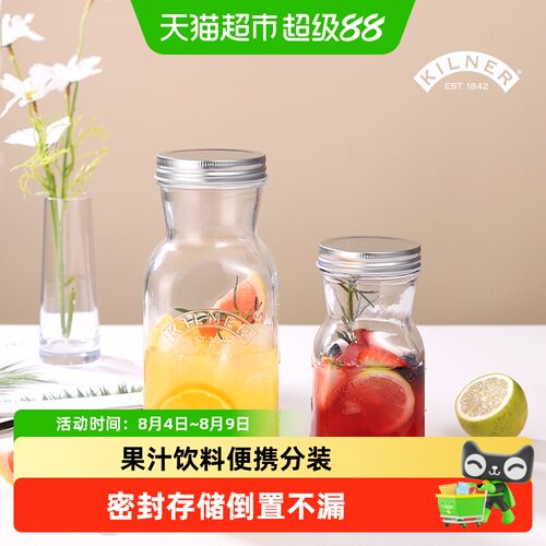 kilner宽口径密封不漏玻璃瓶