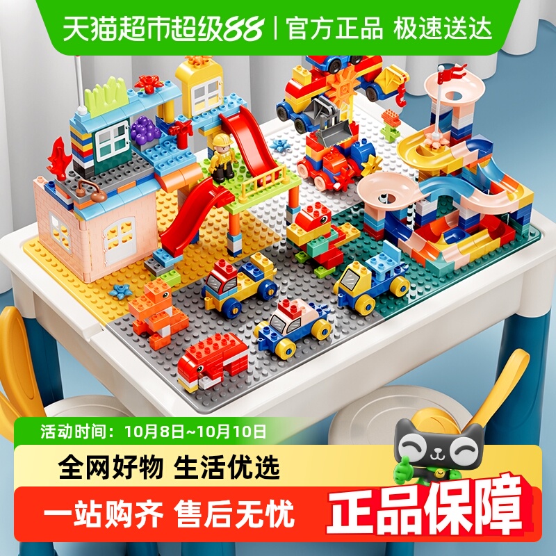 奕思瑞大颗粒多功能益智积木桌