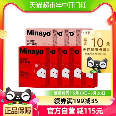 Minayo美那有富铁软糖90g×9盒